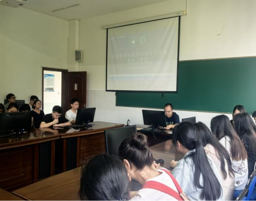 经济管理学院召开就业帮扶会
