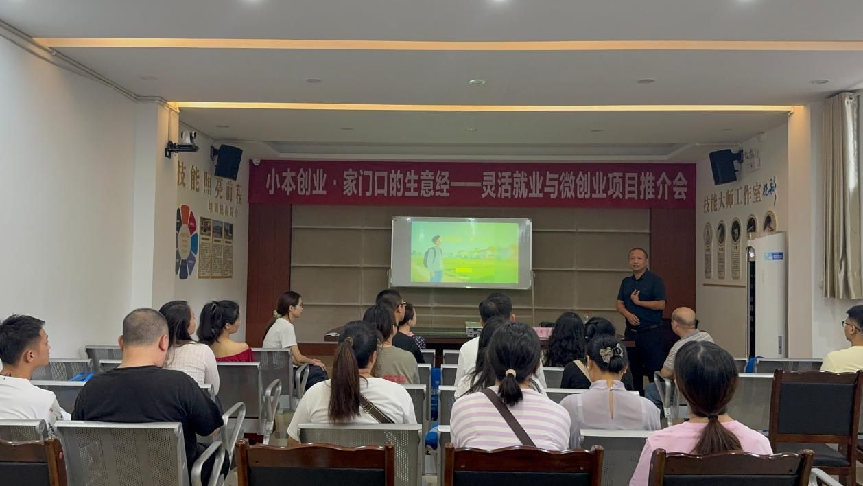 经管智力赋能微创业 校地协同服务家门口