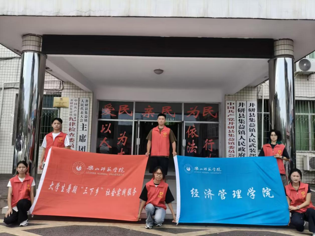 【经管学院三下乡社会实践系列报道】镜探橘乡赴井研，青春助农兴乡村