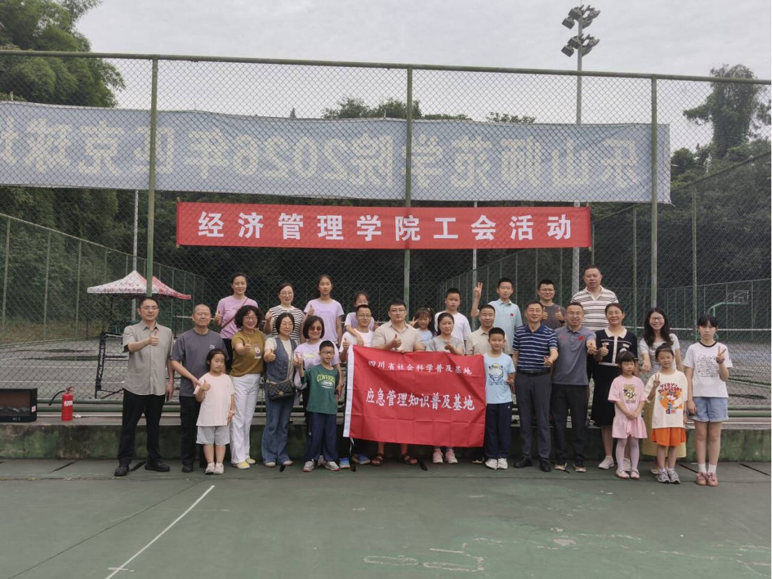 快乐六一 安全“童”行——经济管理学院成功开展应急知识趣味嘉年华活动
